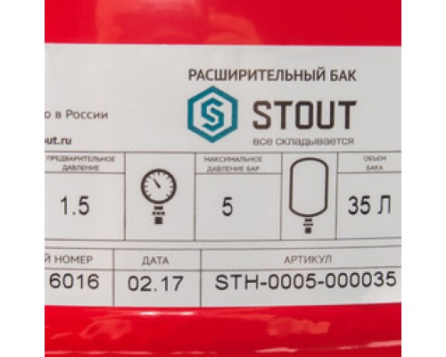 STOUT Расширительный бак на отопление 35 л. (цвет красный)