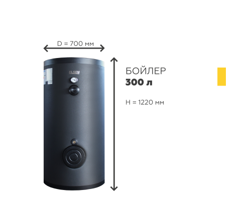 ELSEN Бойлер косвенного нагрева с одним змеевиком ELSEN 300 л