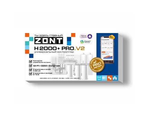 ZONT H2000+ PRO.V2 Универсальный контроллер