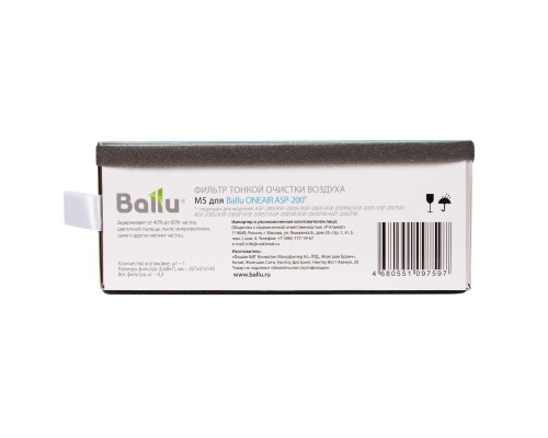 Фильтр тонкой очистки M5 Ballu для ONEAIR ASP-200