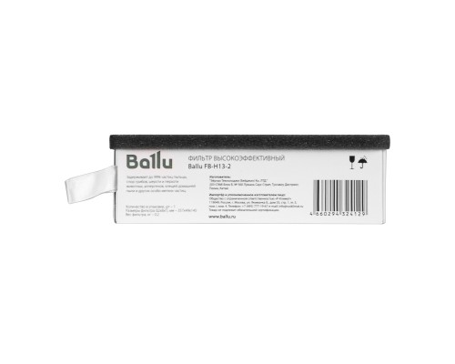Фильтр высокоэффективный Ballu FB-H13-2